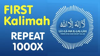 La ilaha illallah - 1000x - First Kalimah Zikr Background Audio Track