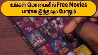 உங்கள் மொபைலில் Free Movies பார்க்க இந்த App போதும்  - Free Movie Series #1 in Tamil