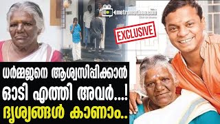 Dharmajan ധർമ്മജന്റെ വീട്ടിലെ ഇപ്പോഴത്തെ അവസ്ഥ കണ്ടോ..!