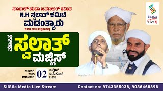 Noorul Huda Jamath Commite \u0026 N.H Youngmens Madanthyar | Yakub Musliyar Maddadka ,Razzak Saquafi