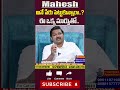 MAHESH Name Numerology 2024 Prediction || 2024 Prediction Dr KHIRONN NEHURU ‪@SumanTvSpiritual‬