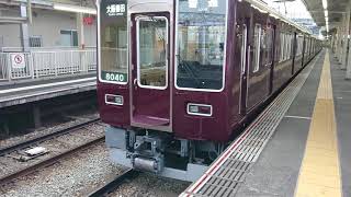 阪急宝塚線8000系8040+8041