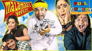 "MALAMAAL WEEKLY" (2006): A Must-Watch Bollywood Comedy Movie, Ritesh Deshmukh and Rajpal Yadav.