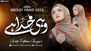 Wohi Khuda Hai | Urooj Fatima Ansari | Na Tera Khuda Koi Aur Hai Na Mera | Medley Hamd 2023