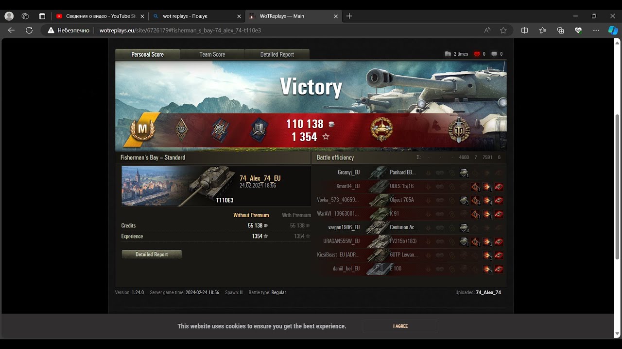 T110e3 майстер Youtube