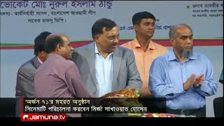 মুক্তিযুদ্ধে পুলিশের  অবদান নিয়ে  ,'অর্জন-৭১'-এ ফিরোজা চরিত্রে মৌসুমী | SHOWBIZ TONIGHT