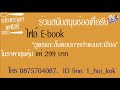 ขนมครกชาววัง ขนมครกยกถาด ไส้ถั่วแดง มีสูตรแป้ง สูตรกะทิท้ายคลิปคลิป ขนมครกยกถาดสตอรี่