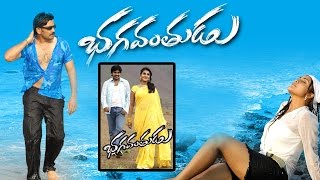 విజయ్, కౌష || భగవంతుడు || BHAGAVANTHUDU TELUGU HD FULL MOVIE