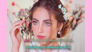 วาสิฏฐีจำแลง - สุเทพ วงศ์กำแหง - Krungthai Audio Version