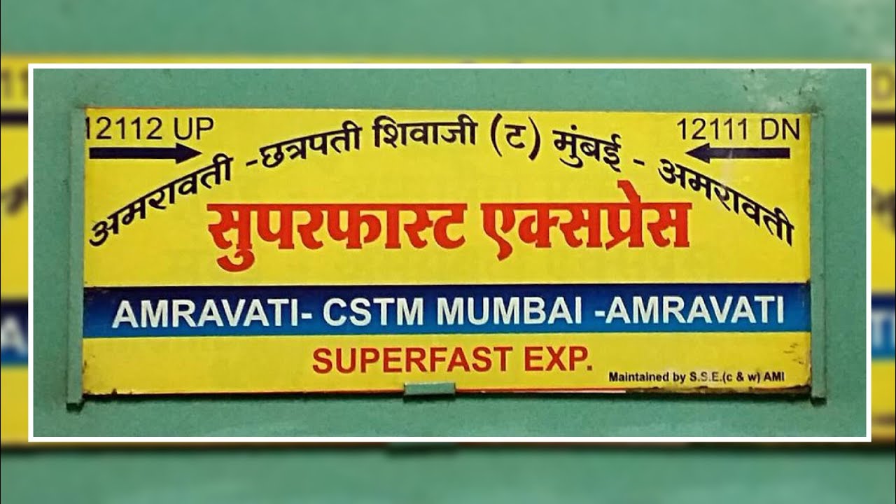 Mumbai CSMT - Amravati SF Express Train Announcement At Kalyan Junction ...