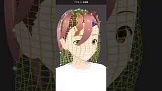 髪セット6 手描きヘアー　パラメータ　ひねり VRoid Studio(14)  2巡目 (410) #shorts