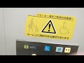 京成千葉駅のエレベーター（1番線側）