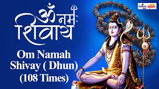 ॐ नमः शिवाय धुन | Peaceful Aum Namah Shivaya Mantra Complete! | Sawan Somvar Special