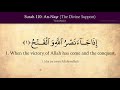 Quran  110. Surah An-Nasr (Divine Support)  Arabic and English translation HD