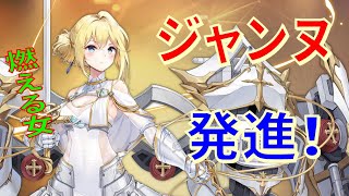 【アズレン】 燃える女（笑）ジャンヌ・ダルク発進！ ジャンヌさんも一緒に経験値稼ぎ！ ややこしい系スキルをチェック！？ 【アズールレーン】