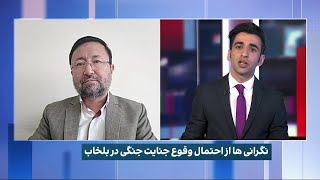 نگرانی از احتمال وقوع جنایت جنگی در بلخاب