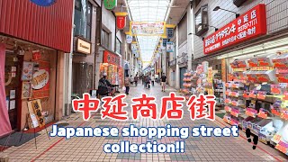 【4k商店街】中延商店街を散歩。Nakanobu Shopping Street／2024.06