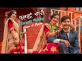 Sagun Khadka & Rashmi Shahi | CINEMATIC WEDDING HIGHLIGHTS | Wedding Set Nepal 2021