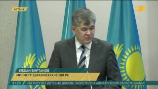 Министр здравоохранения: В Казахстане не хватает врачей общей практики