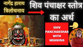 Shiv Panchakshar Stotra  Meaning In Hindi | Shiva |  Shiv Panchakshar Mantra |  Mahadev song | Rudra