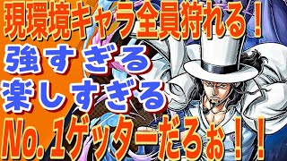 【復刻ルッチ】引いた方がいい‼️現環境全員狩れるもん‼️【バウンティラッシュ】