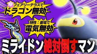 【禁伝環境で覚醒】ミライドン絶対倒すマン、その名はランターン【ポケモンSV】