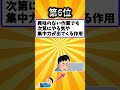 【2ch有益スレ】日常でクッソ使える最強の心理学挙げてけww