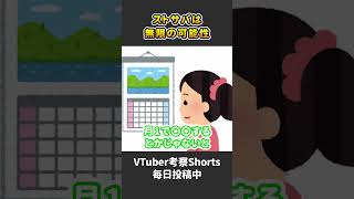 最近の配信界隈で伸びていくトレンド【 VTuber 河崎翆 解説 考察 】#shorts