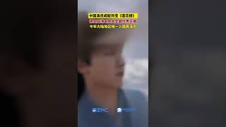 中國演員成毅憑借《蓮花樓》提名亞洲電視大獎最佳男主，也是今年大陸唯一入圍的男演員