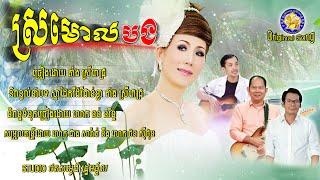 ស្រមោលបង - តាំង ស្រីពេជ្រ - ( បទថ្មី ) តន្រ្តី ជាង សារ៉ាត់  (original song )