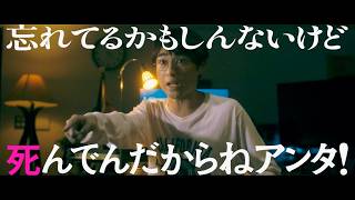 空気階段・水川かたまり、幽霊に憑かれて運気上昇!?映画『死に損なった男』水川かたまりコメント