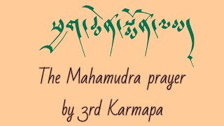 ཕྱག་ཆེན་སྨོན་ལམ་ The Mahamudra Prayer by the Third Karmapa Rangjung Dorje