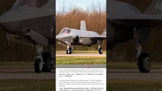 U.S. F-35A fighter jet deployment in Japan to start in spring 2026美国F-35A战斗机将于2026年春季开始在日本部署