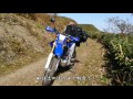 wr250rで行く四国キャンプツーリング2016 天空の林道、四国カルスト、瓶ヶ森林道