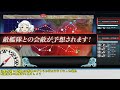 【2022夏イベント】e6連合艦隊潜水レベリング解説【艦これ】