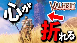 【Valheim】心が折れる塔に入ってみた！！ゼロから始める異世界サバイバル！！#22【ヴァルヘイム｜攻略｜ゲーム実況】