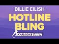 Billie Eilish - Hotline Bling (karaoke)