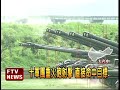 10軍團重火砲射擊 場面震撼－民視新聞