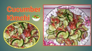 Cucumber Kimchi Recipe | Best Way to eat Cucumber (Oi-sobagi 오이소박이) #kimchi #cucumber | Kiran Qasim