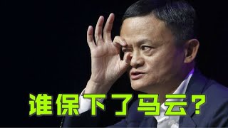 【驸马时评】：马云回杭州了，李强交给马云的任务：圆满完成！马云应该会列席第四届中国国际进口博览会。「台北时间2021.11.1 18:45」