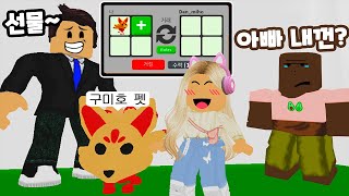 [로블록스] 차별을 당해요\