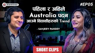 पहिला र अहिले Australia पढ्न आउने विद्यार्थीहरुको Trend - SANJEEV PANDEY | On air with Saaz