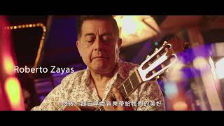 回顧臺灣爵士之路JAZZ ON THE ROAD 前導