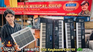 अब मिलेगा पुराना keyboard Emi पर | Roland xps 10 Old kharide Emi par | Octapad spd 20 old Emi Buy