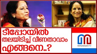 വാണി ജയറാമിന്റെ നെറ്റിയിലെ മുറിവ് എങ്ങനെയുണ്ടായി  l vani jairam