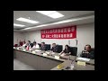 第五屆第二次理監事會議 剪影