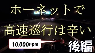 高速がつらい ビーナスラインツーリング リベンジ (後編)【モトブログ】