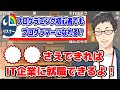 【就職】SEの社築、IT業界において１番必要なスキルを語る【にじさんじ/切り抜き】