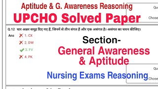 #UPCHO_Solved_Reasoning, Aptitude and general Awareness, UPCHO solved questions Paper Reasoning