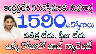 సొంత గ్రామం లో ఉద్యోగం | Permanent Local Job Recruitment in Telugu Tata Sky Job Requirement AP Jobs